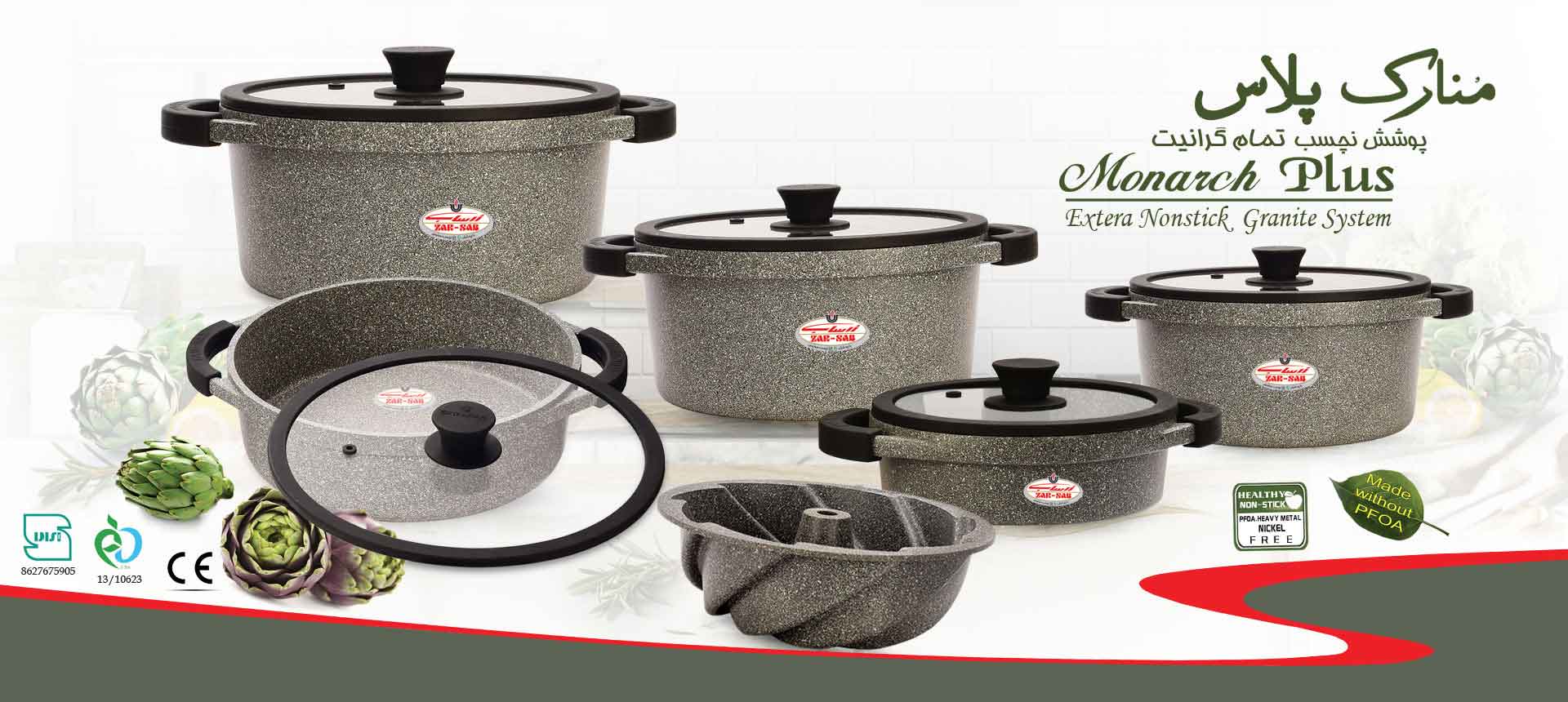 سرویس 11 پارچه منارک پلاس