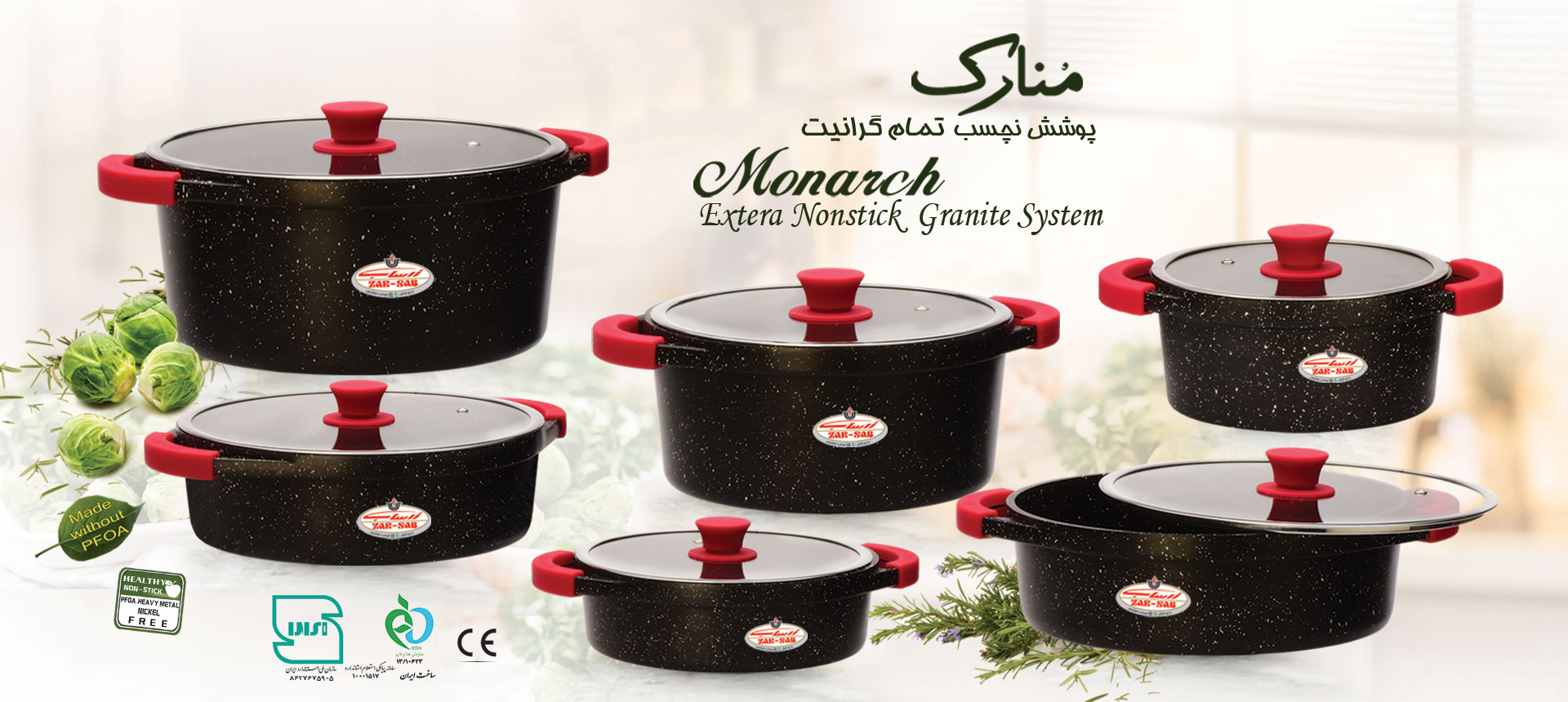 منارک