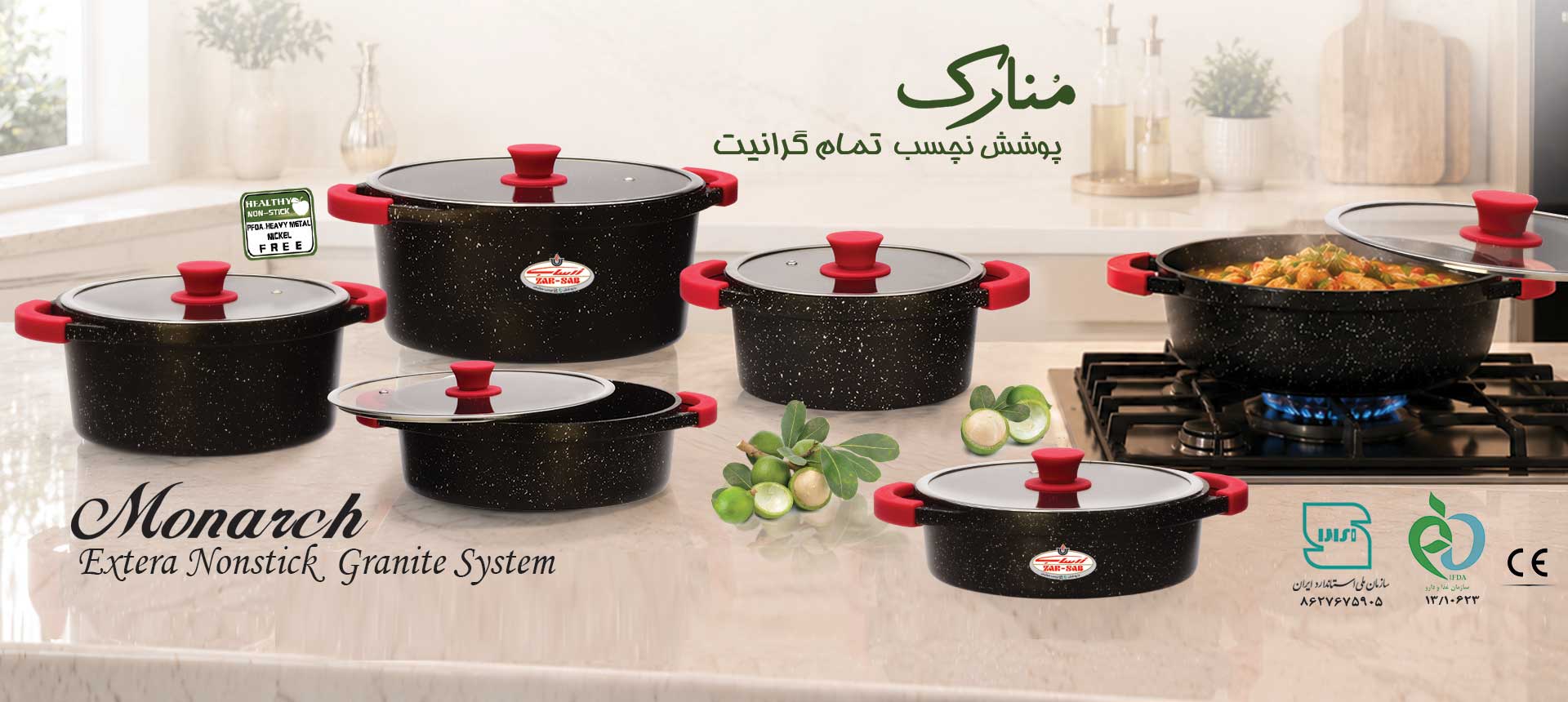 منارک